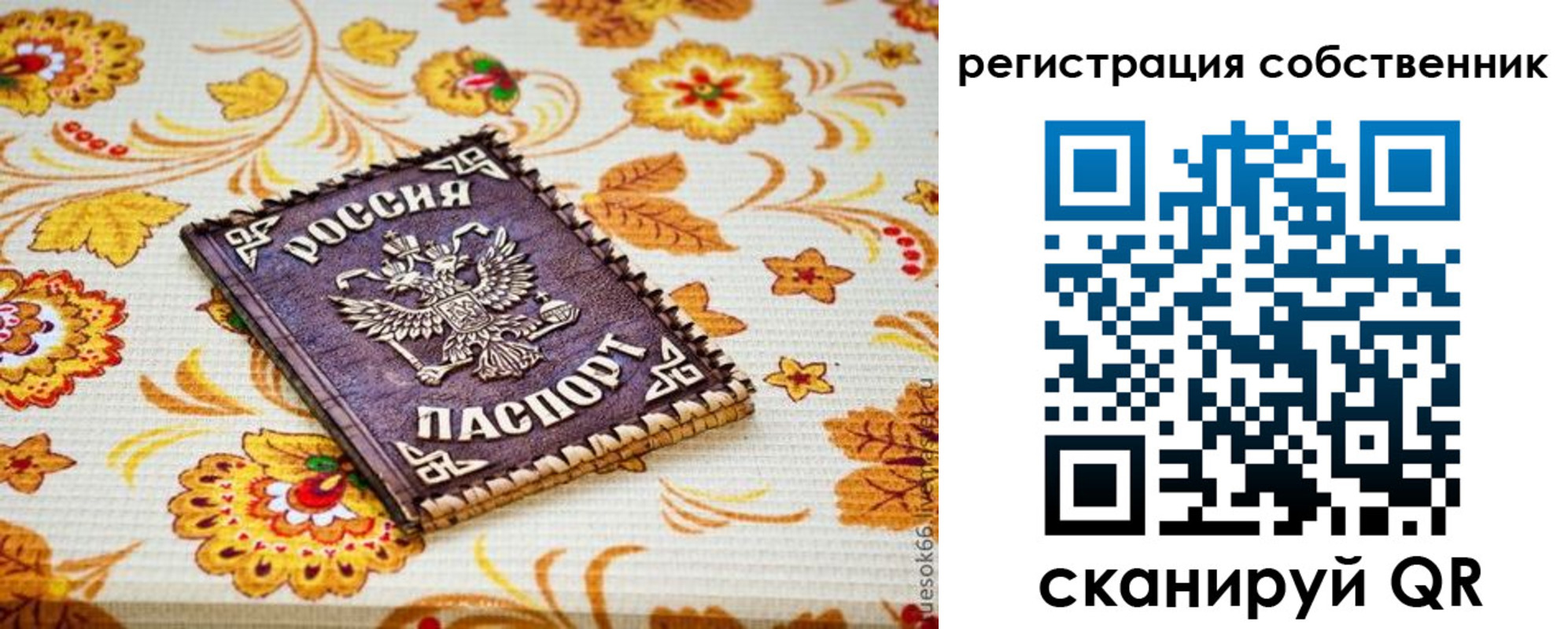регистрация для школы в Каменке